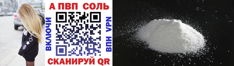 A PVP Соль  купить наркоту  Ирбит 