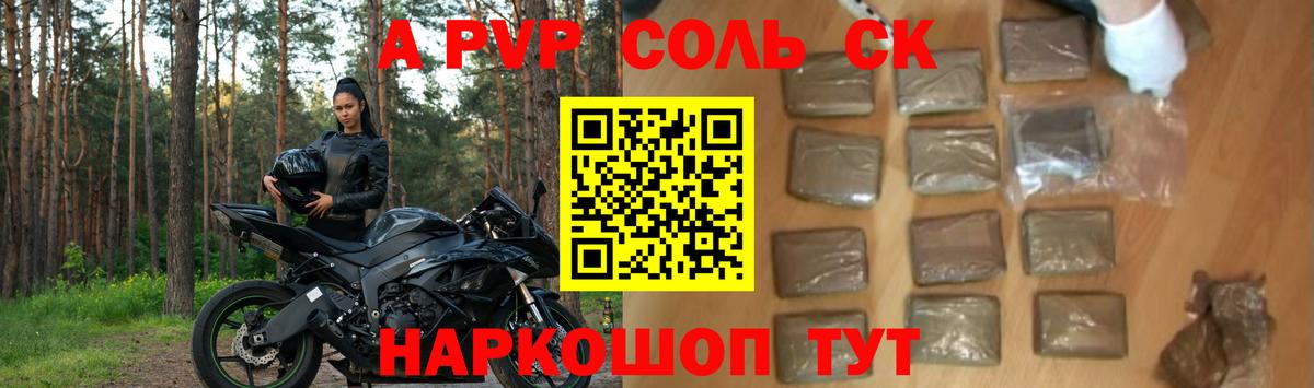 Alpha-PVP Crystall  APVP VHQ  Ирбит  Вход с VPN 