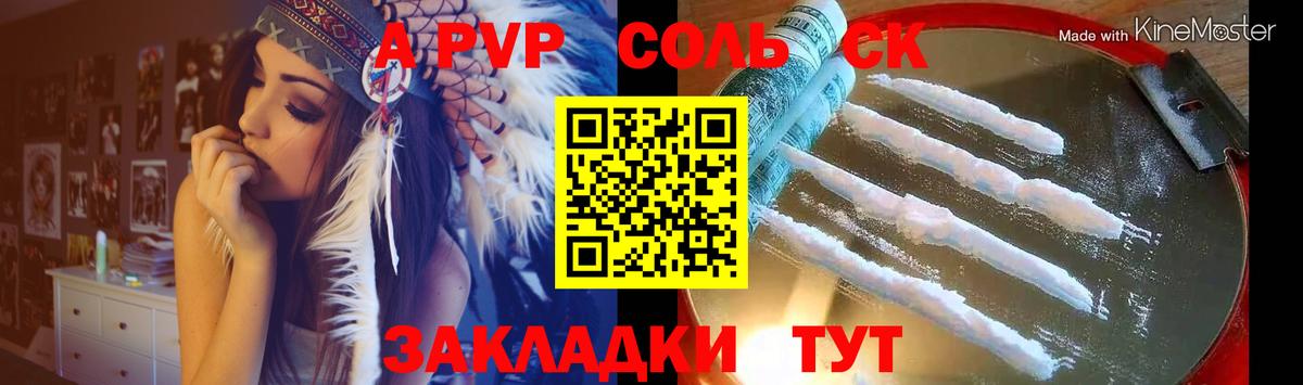 А ПВП кристаллы  Ирбит  где купить наркотик  Альфа ПВП СК КРИС 