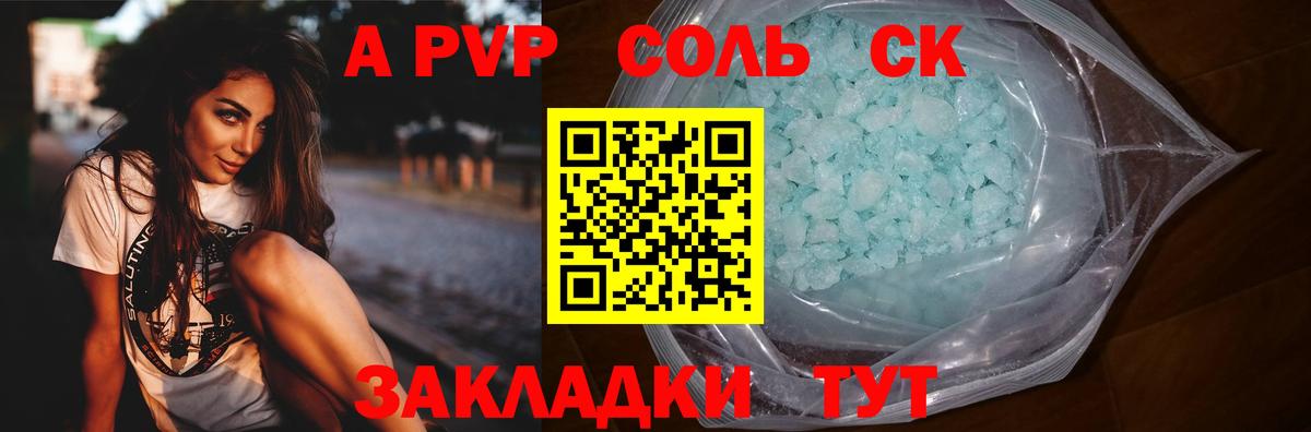 A-PVP крисы CK Ирбит