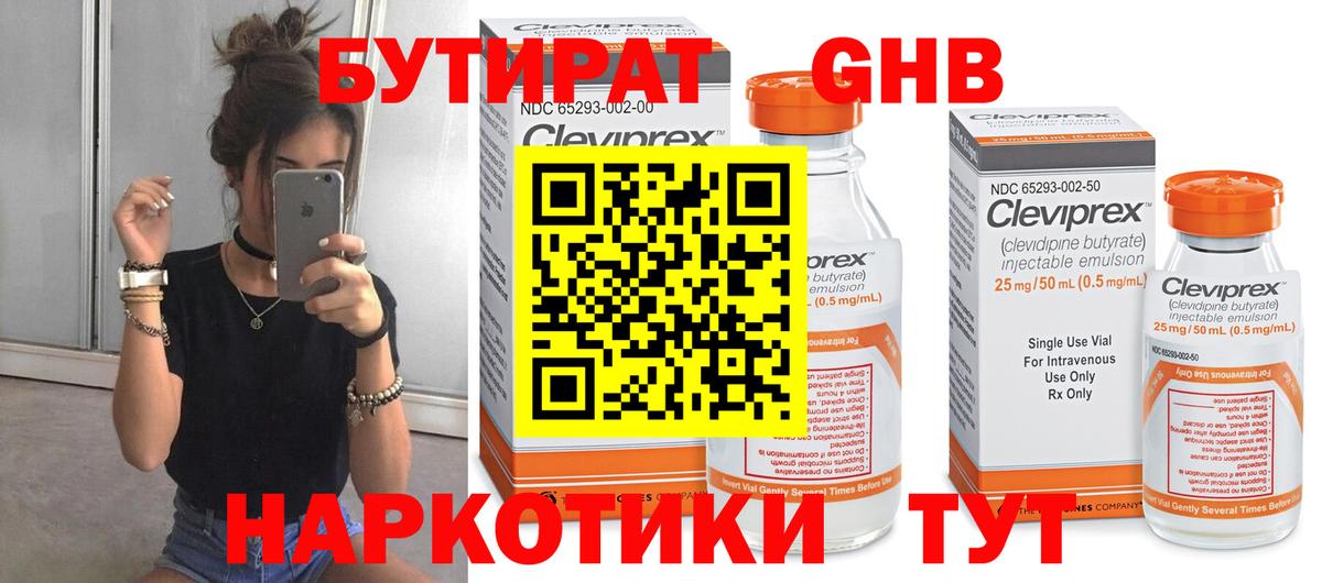 БУТИРАТ оксана  Ирбит 