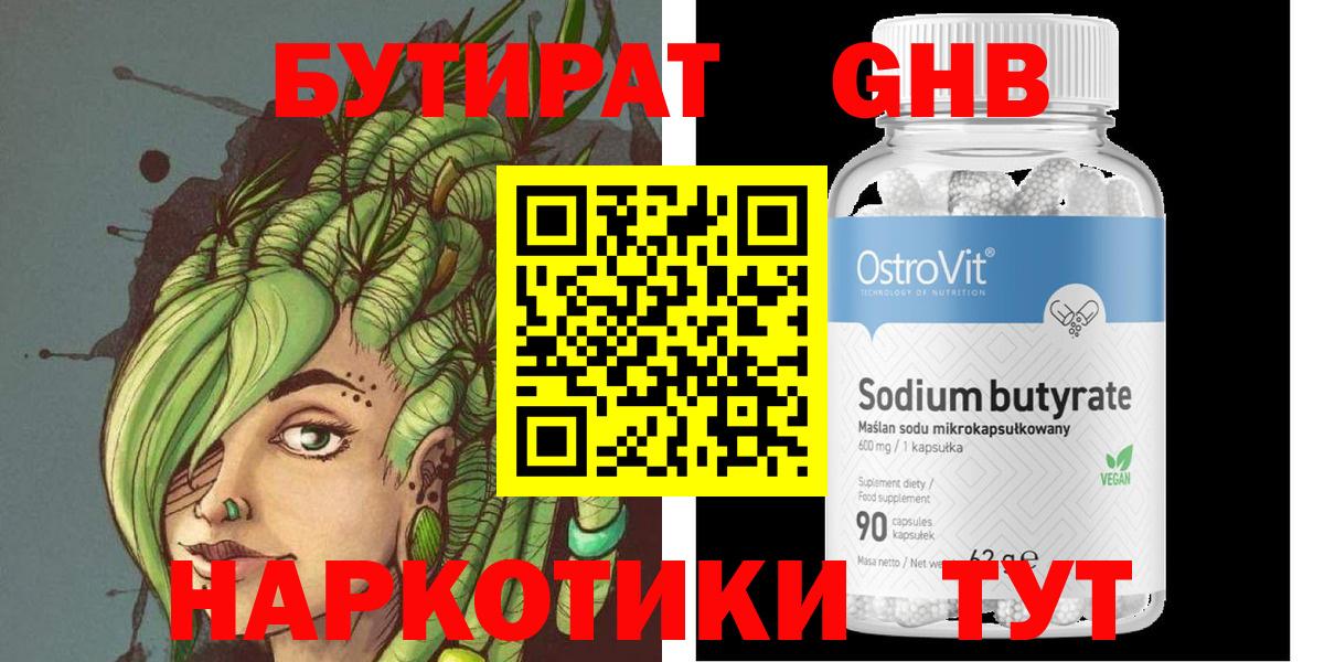 Бутират бутик Ирбит
