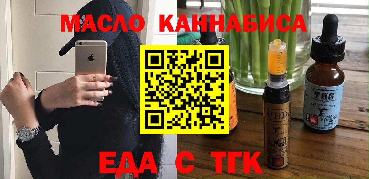 Печенье с ТГК конопля Ирбит