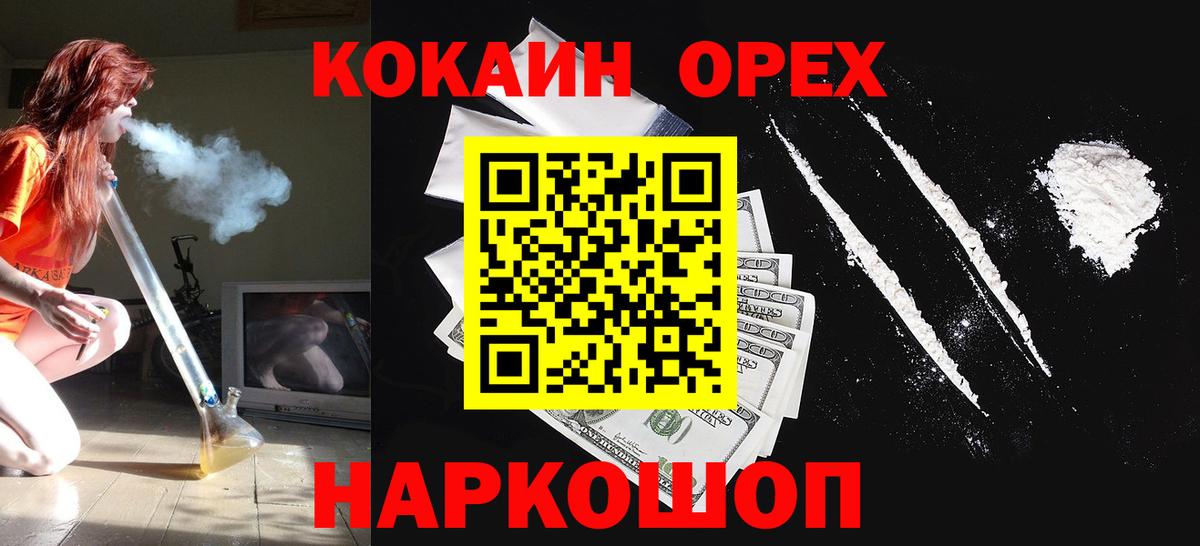 Cocaine 97%  наркошоп  Вход с VPN  Ирбит  COCAIN Перу  Кокаин 