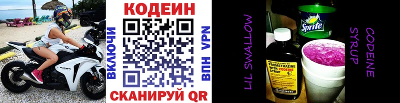 blacksprut ONION Ирбит Кодеиновый сироп Lean Purple Drank