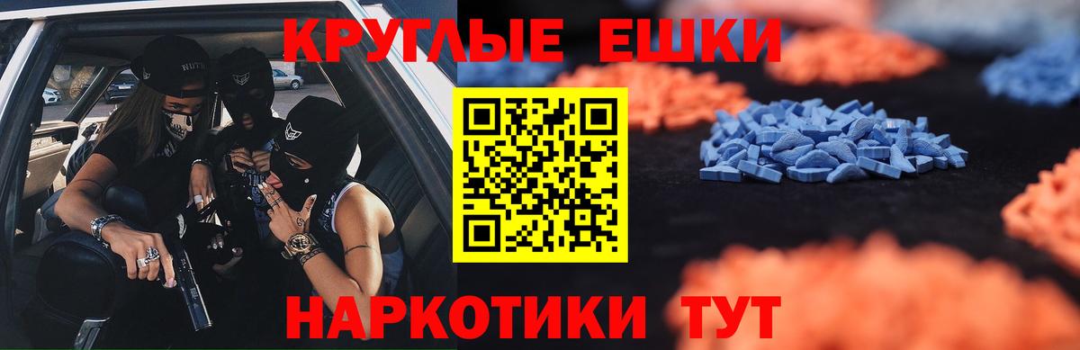 ЭКСТАЗИ mix  Вход с VPN  ЭКСТАЗИ  Экстази 280мг  Ирбит 