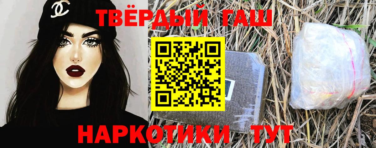 ГАШ Premium  ГАШИШ  ГАШИШ хэш  Ирбит  Вход с VPN 
