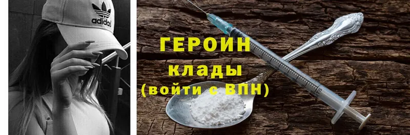 ГЕРОИН Heroin  blacksprut сайт  Ирбит 