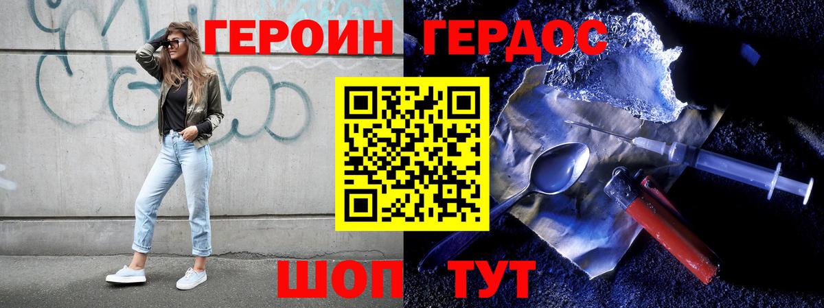 Героин хмурый  ГЕРОИН  Ирбит 