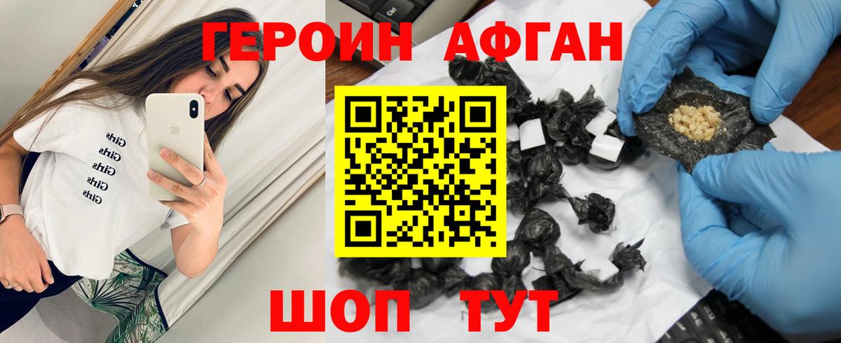 Героин хмурый Ирбит