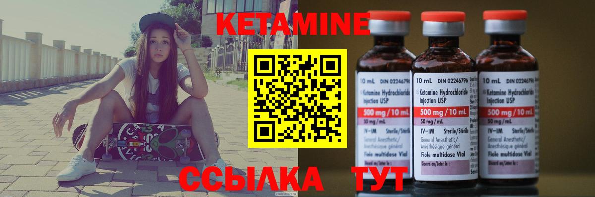 КЕТАМИН ketamine  площадка наркотические препараты  Ирбит  КЕТАМИН VHQ  Вход с VPN 