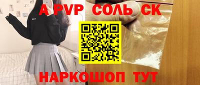 альфа пвп Изобильный