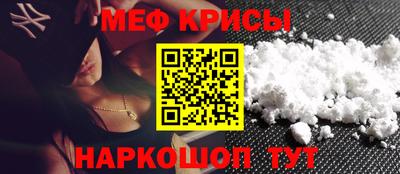 меф Абинск