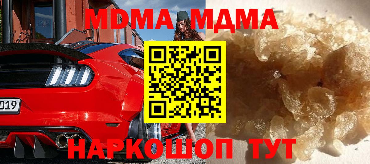 MDMA кристаллы  МДМА молли  Ирбит 