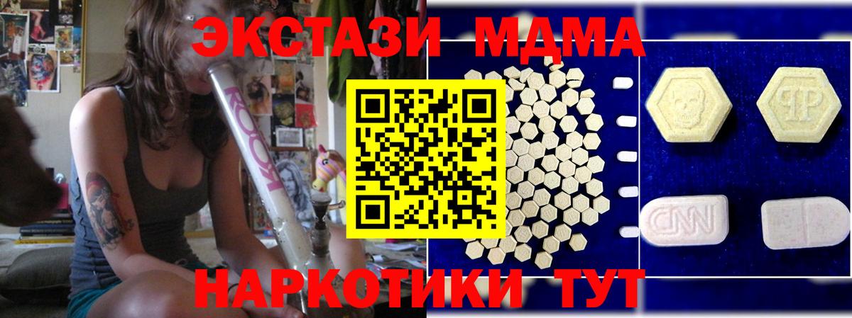 МДМА crystal  MDMA VHQ  Ирбит  Вход с VPN 