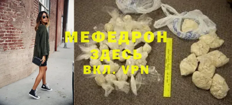 Мефедрон мука  Ирбит 