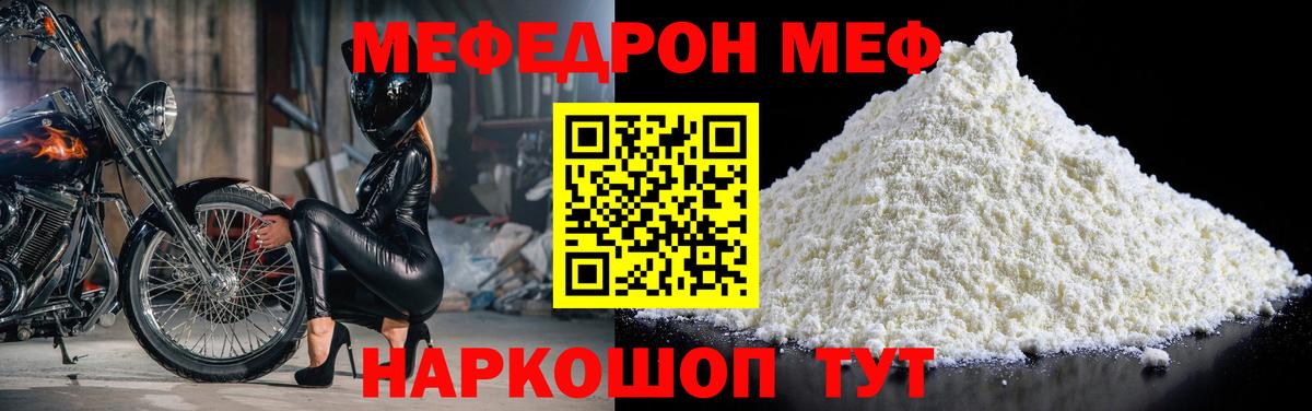 Меф VHQ  Мефедрон 4 MMC  МЯУ-МЯУ  Меф  Ирбит 