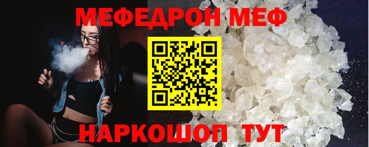 купить  цена  Вход с VPN  МЕФ  МЕФ  Меф мяу мяу  Ирбит  Мефедрон 4 MMC 