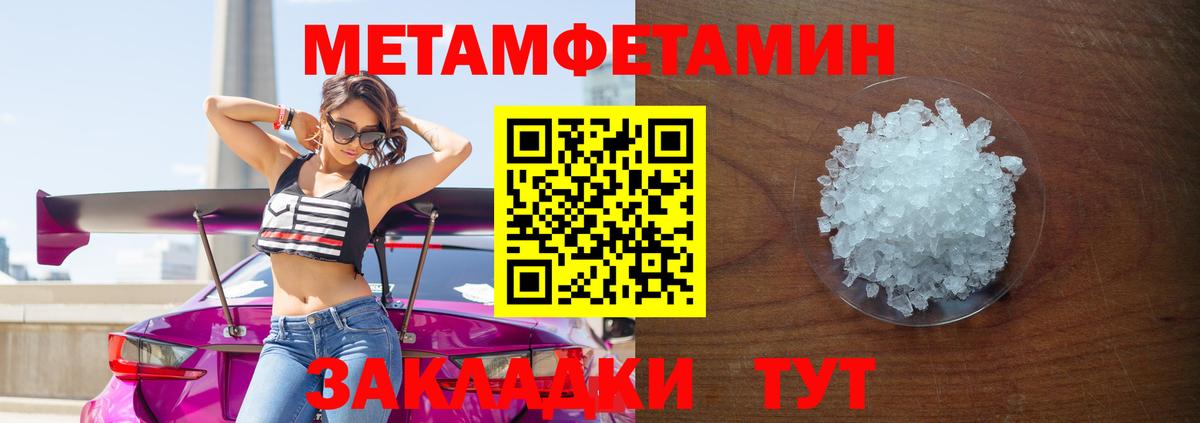 Метамфетамин пудра  Вход с VPN  Метамфетамин пудра  Ирбит 