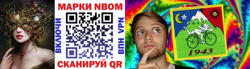 продажа наркотиков  Ирбит  Марки N-bome 1500мкг 