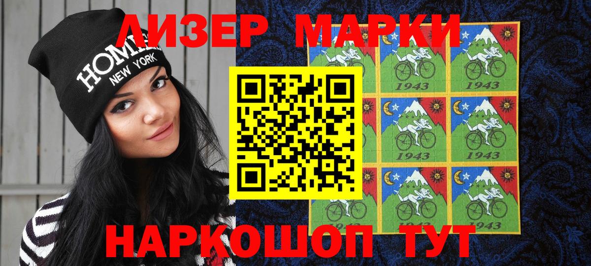 Марки 25I-NBOMe  Вход с VPN  Наркотические марки 1,8мг  Ирбит  Наркотические марки 1,8мг 