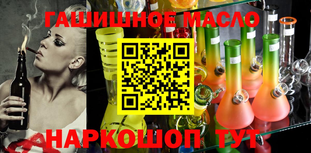 Мед  Вход с VPN  ГАШИШ  Каннабис  25-NBOMe  Cocaine  Гарик  Канабис  Альфа-ПВП  Ирбит  Мяу-Мяу  Меф  Купить наркотик 