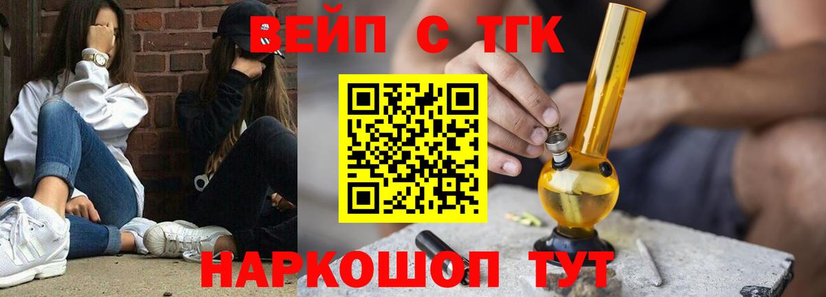 Ирбит  ТГК концентрат  ТГК вейп с тгк  как найти наркотики  Вход с VPN 