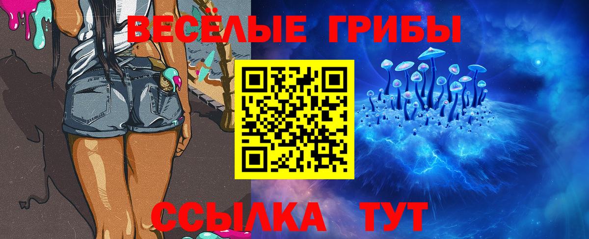 Псилоцибиновые грибы Magic Shrooms Ирбит